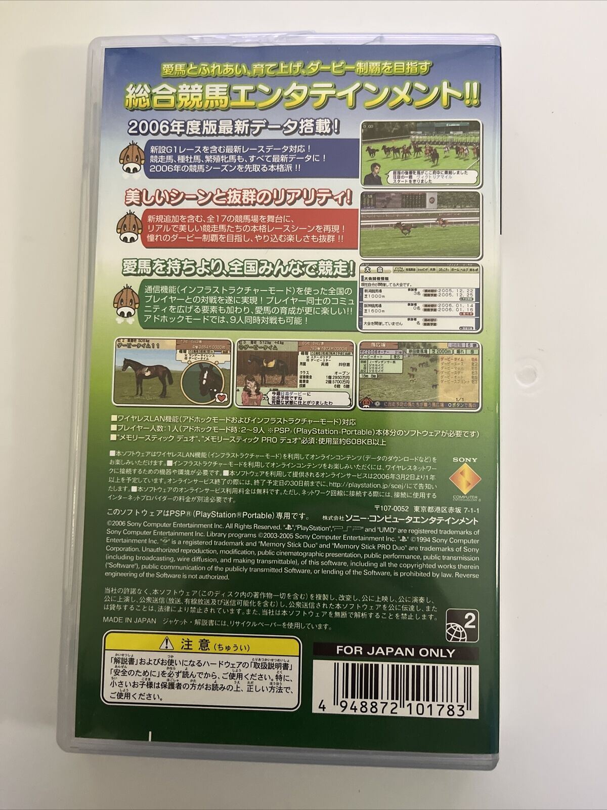 Derby Time 2006 - Sony PSP JAPAN Horse Racing Simulation Game