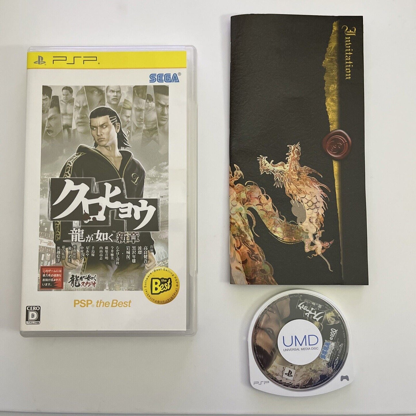 Yakuza Black Leopard Kurohyou: Ryu ga Gotoku Shinshou - Sony PSP JAPAN 2010 Game