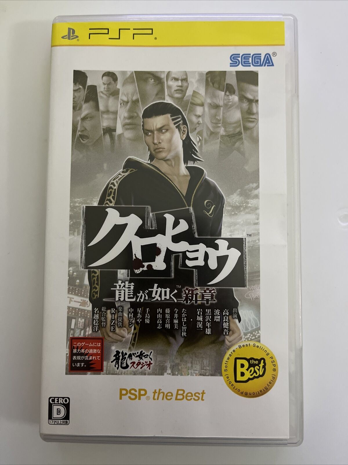 Yakuza Black Leopard Kurohyou: Ryu ga Gotoku Shinshou - Sony PSP JAPAN 2010 Game