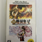 Geki Sengoku Musou (Samurai Warriors) - Sony PSP JAPAN Battle Action Koei Game