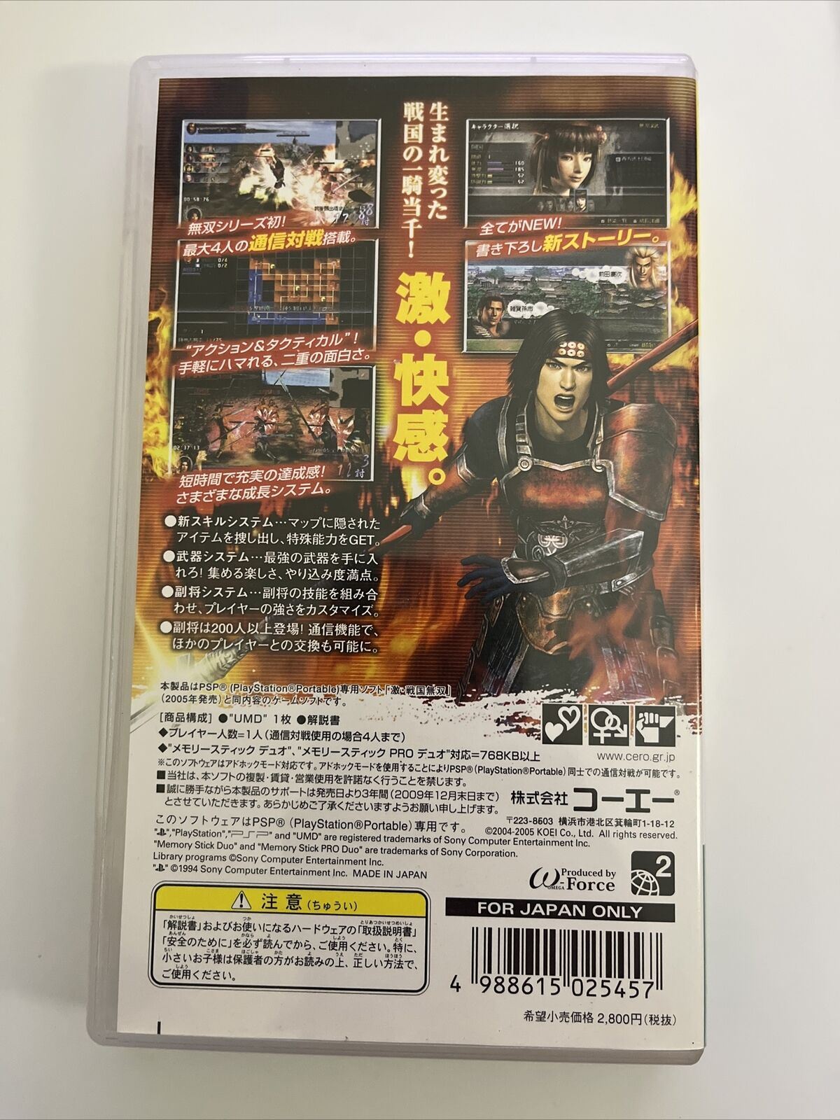 Geki Sengoku Musou (Samurai Warriors) - Sony PSP JAPAN Battle Action K ...