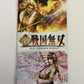 Geki Sengoku Musou (Samurai Warriors) - Sony PSP JAPAN Battle Action Koei Game