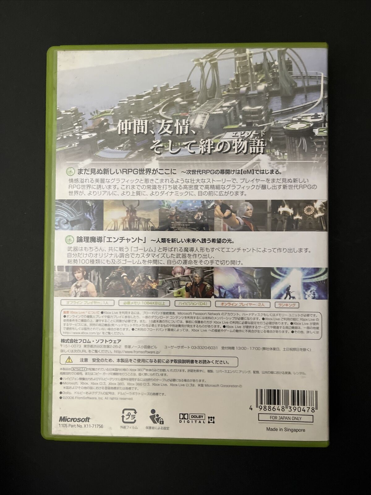 Enchanted Arms - Microsoft XBOX 360 NTSC-J JAPAN FROM Software 2006 Game