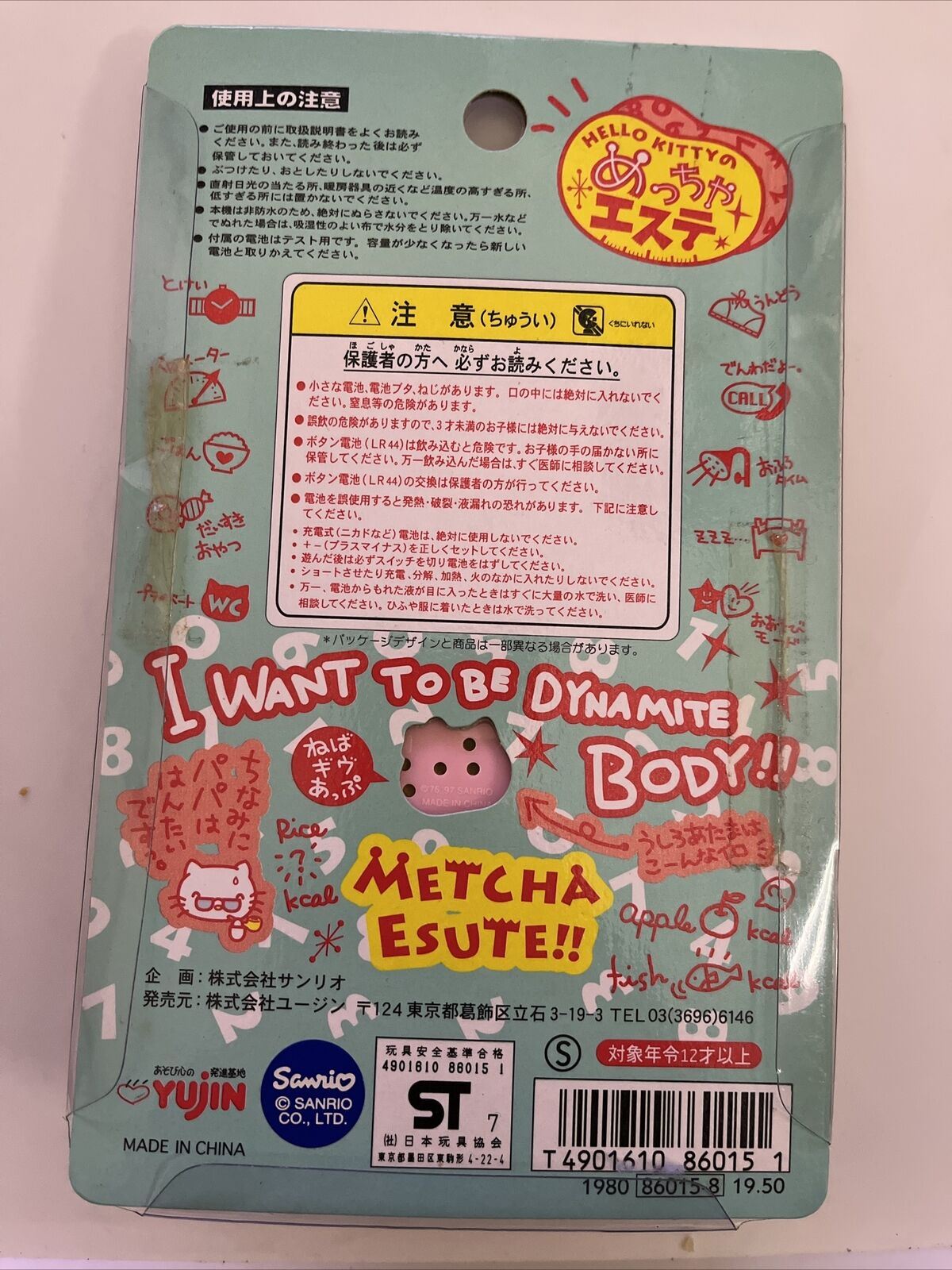 Official Hello Kitty Tamagotchi Electronic Virtual Pet 1997 NEW