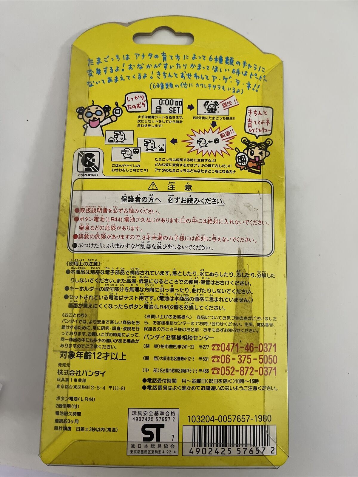 Genuine NEW Bandai Tamagotchi Yellow 1997 JAPAN