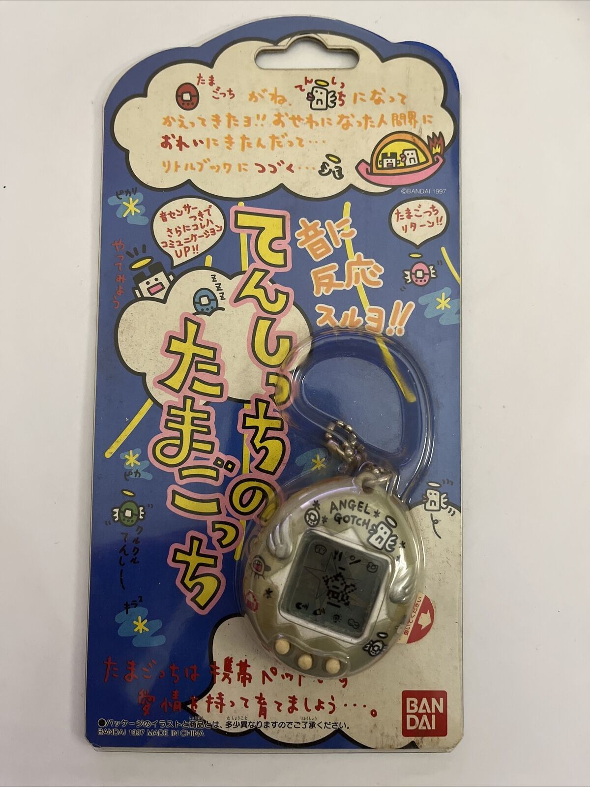 NEW Bandai Tamagotchi White Gold 1997 JAPAN