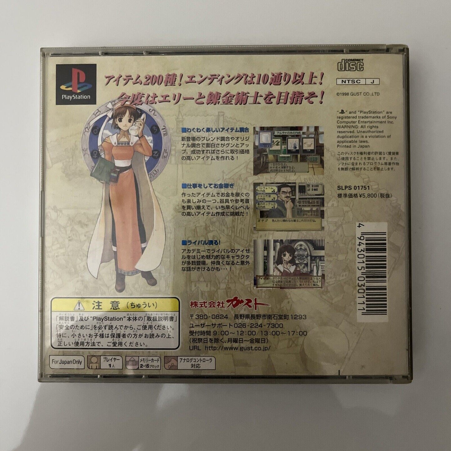 Atelier Elie - Sony PlayStation PS1 NTSC-J Japan RPG 1998 Game