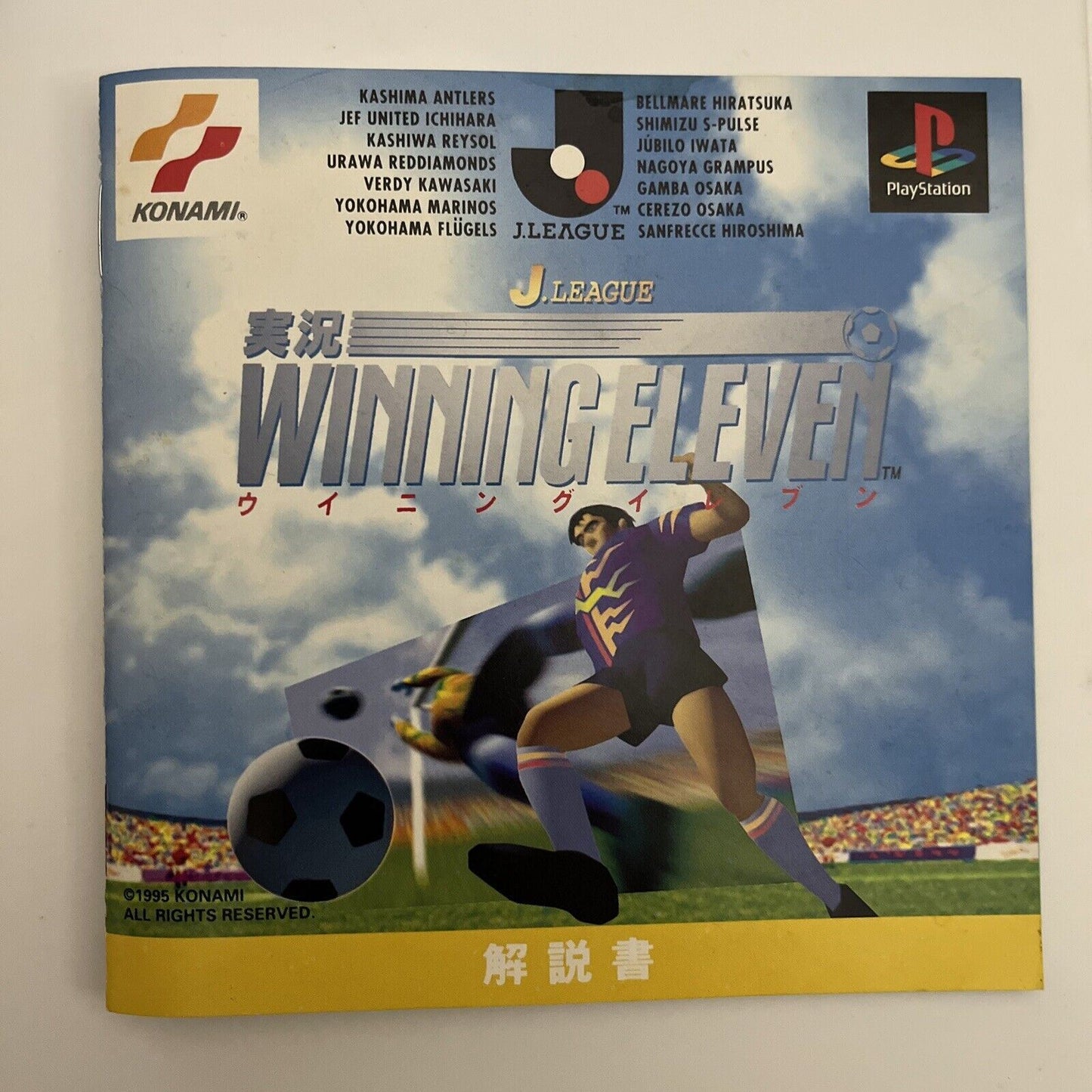 J League Winning Eleven 1 - Sony PlayStation PS1 NTSC-J JAPAN Soccer 1995 Game