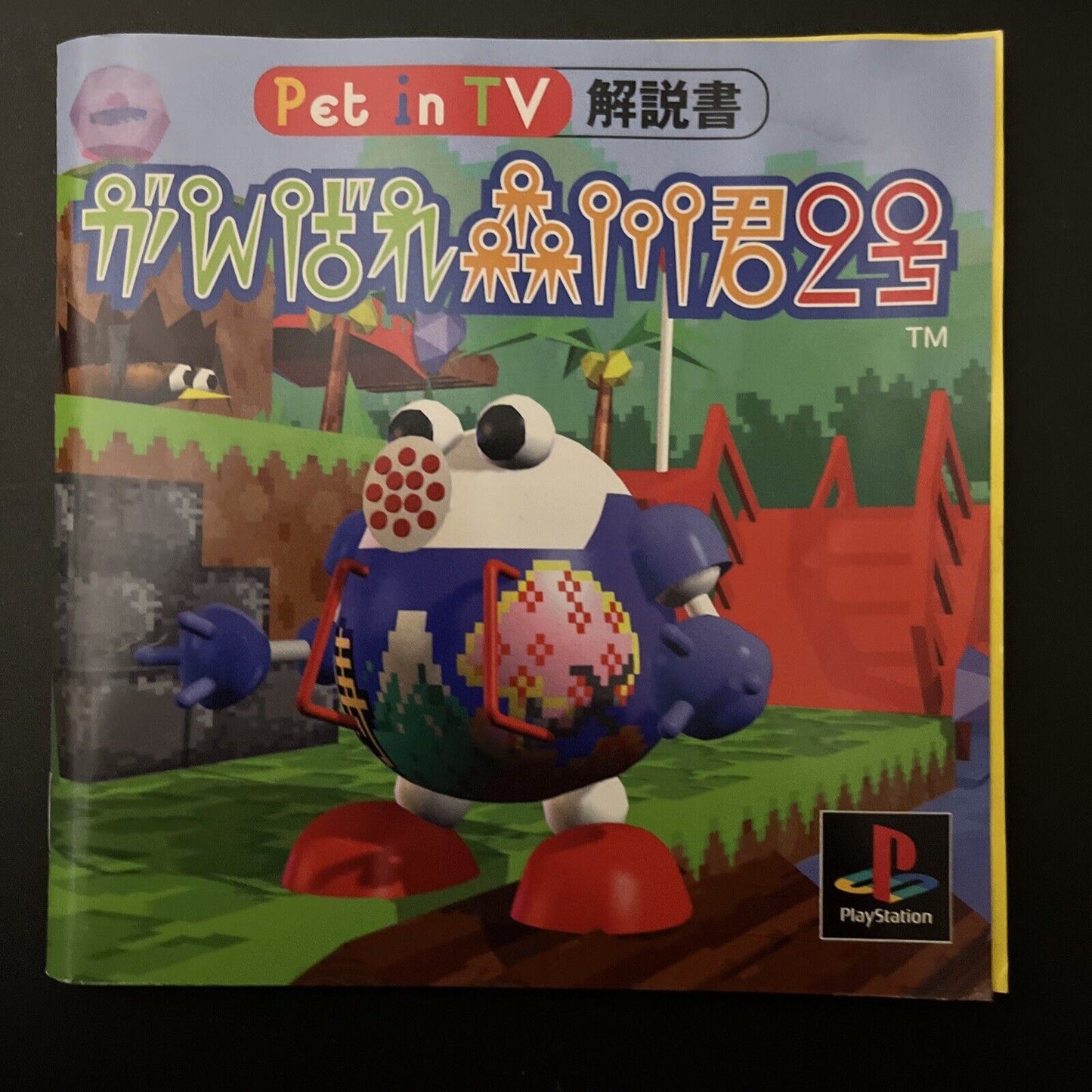 Ganbare Morikawa-kun 2nd Pet in TV - Sony PlayStation PS1 NTSC-J JAPAN 1997 Game