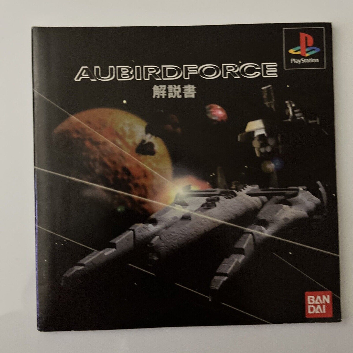 Aubirdforce - Sony PlayStation PS1 NTSC-J JAPAN 1996 Bandai War Strategy Game