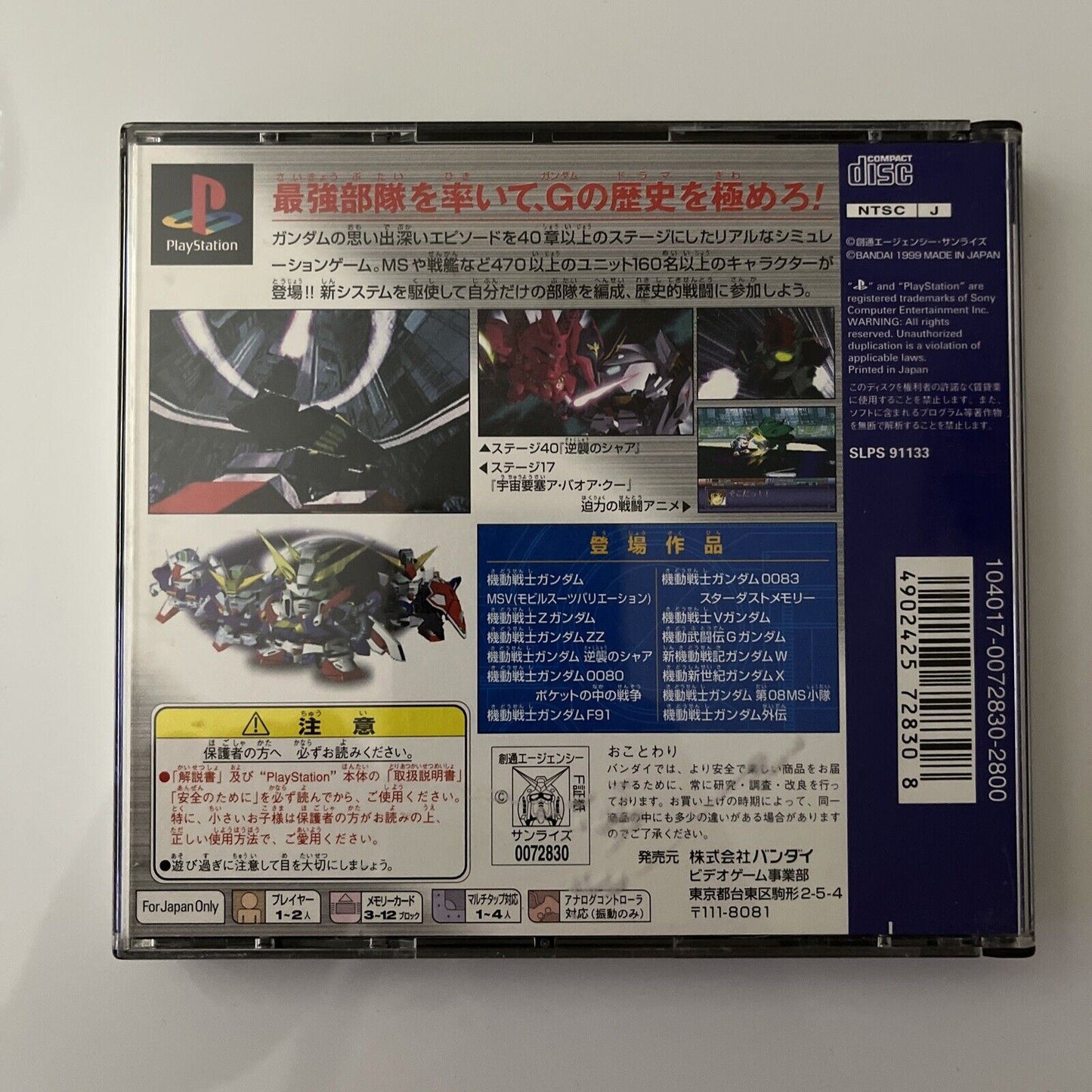 SD Gundam G Generation - PlayStation PS1 NTSC-J JAPAN Bandai Strategy 1999 Game