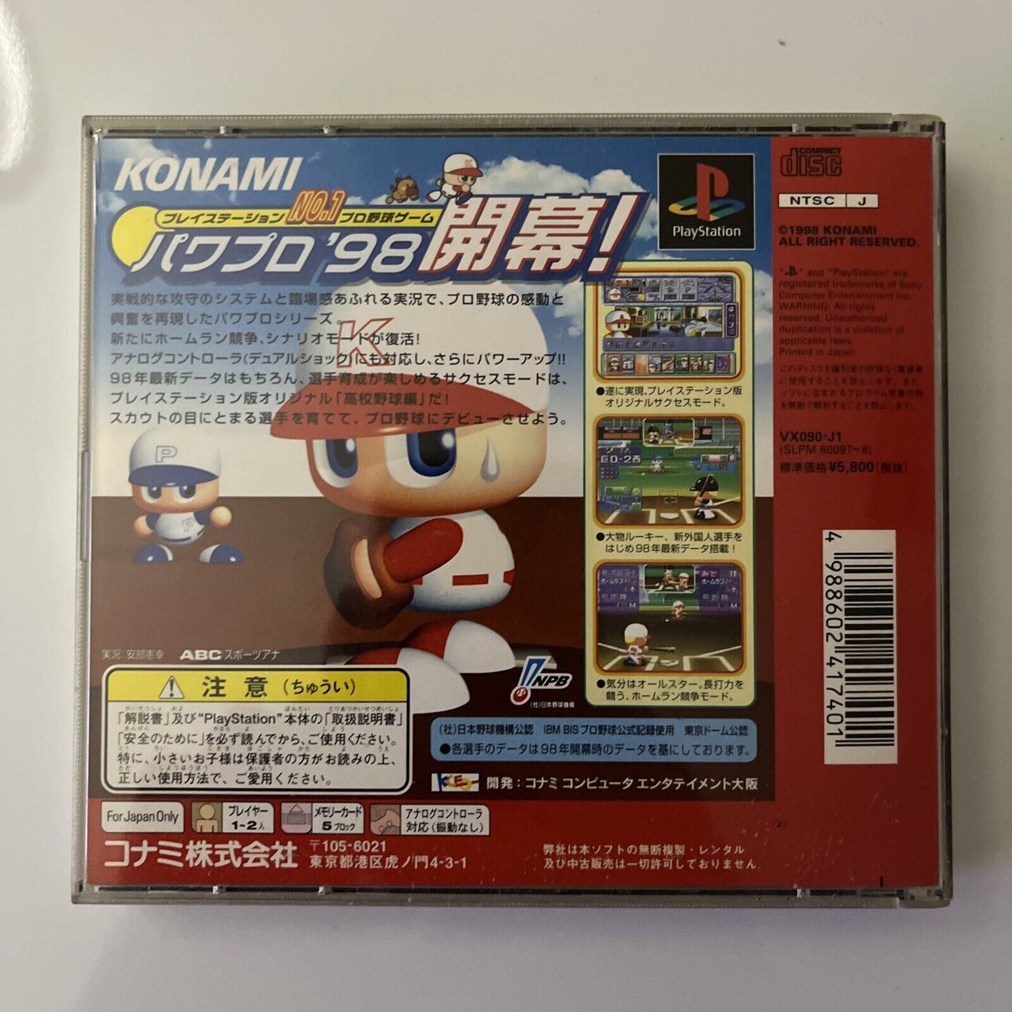 Powerful Pro Baseball 98 + Metal Gear Solid Demo - Sony PS1 NTSC-J JAPAN Game