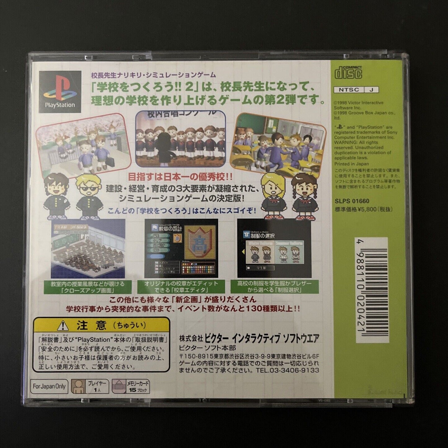 Let's Make A School 2 - Gakkou o Tsukurou 2 - Sony PlayStation PS1 NTSC-J JAPAN