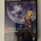 Popolocrois Hajimari no Bouken - Sony PlayStation PS2 NTSC-J JAPAN 2002 Game
