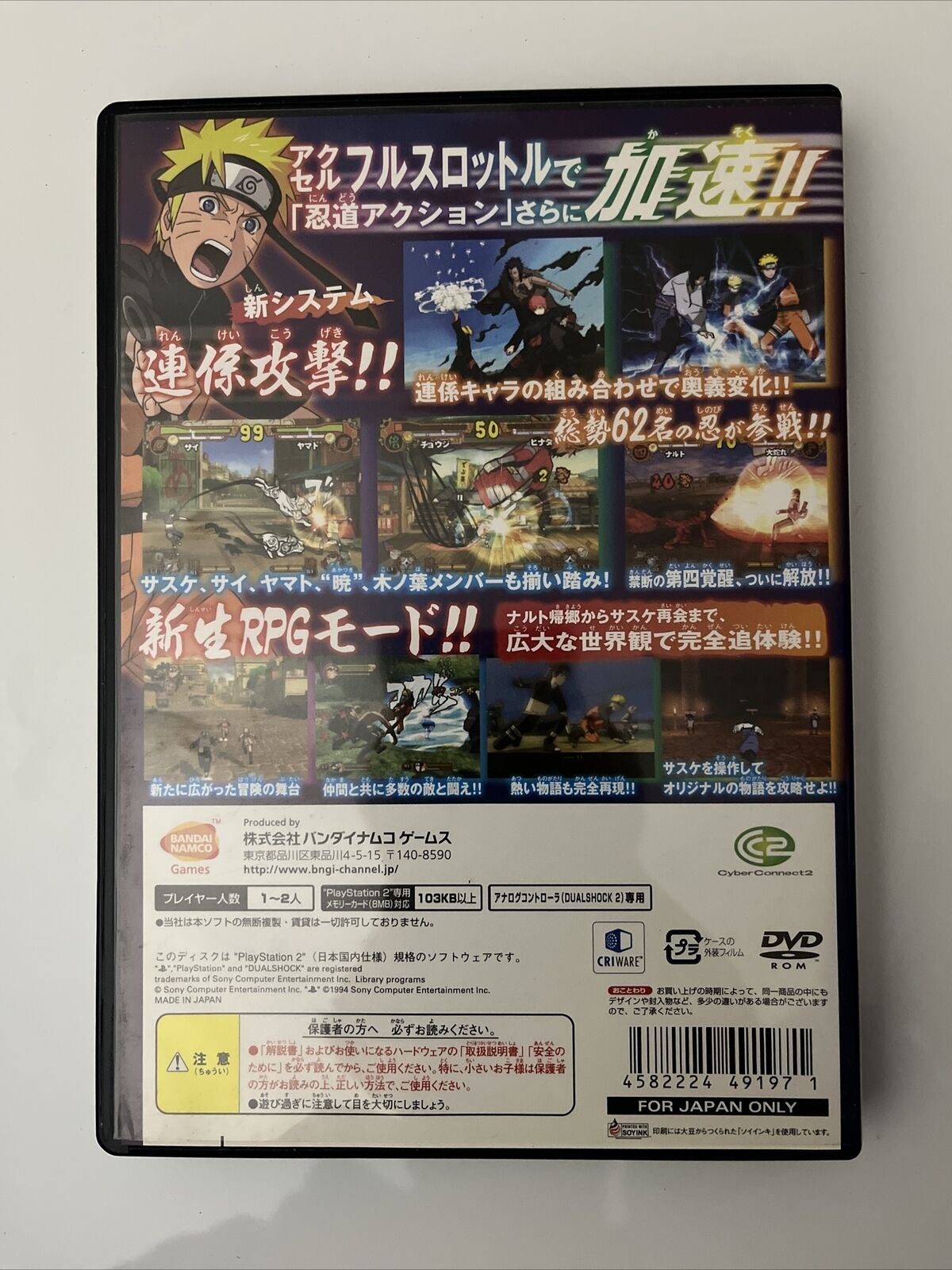 Naruto Shippuuden: Narutimate Accel 2 - Sony PlayStation PS2 NTSC-J JAPAN Game