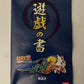 Naruto Shippuuden: Narutimate Accel 2 - Sony PlayStation PS2 NTSC-J JAPAN Game