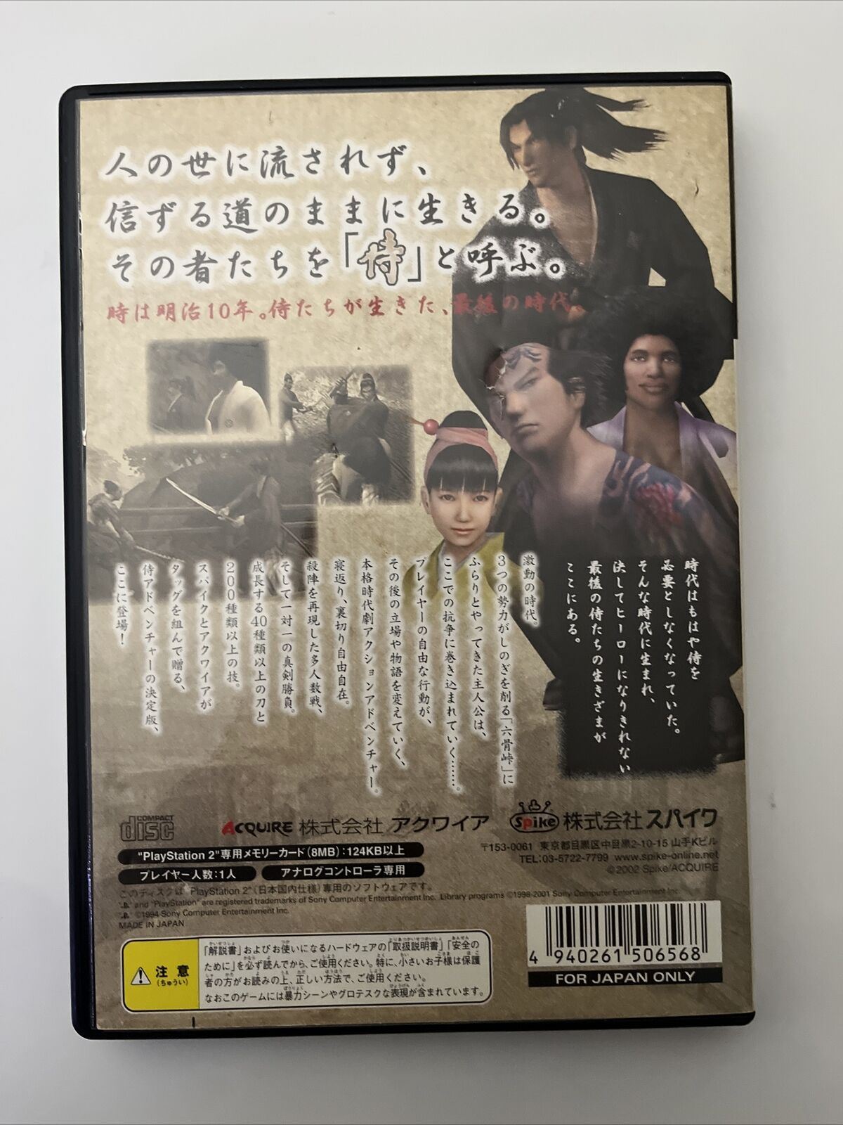 Way of the Samurai - Sony PlayStation PS2 NTSC-J JAPAN 2002 Action Game