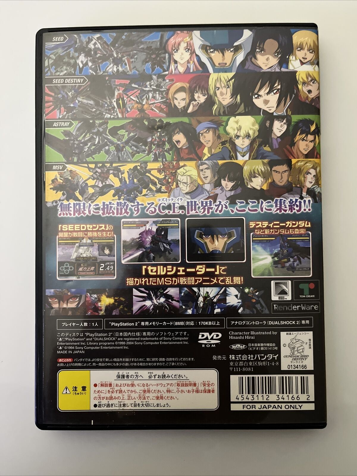 Mobile Suit Gundam Seed Destiny: Generation of C.E. PlayStation PS2 NTSC-J JAPAN