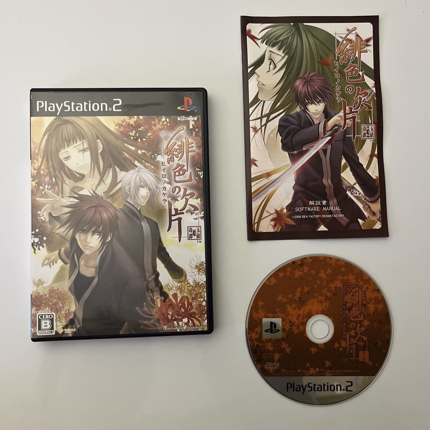 Hiiro no Kakera - Sony PlayStation PS2 NTSC-J JAPAN 2006 Game