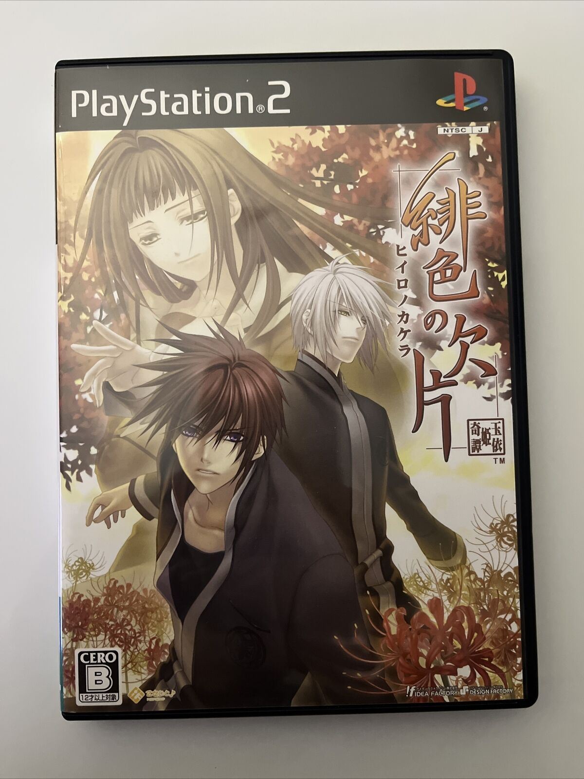 Hiiro no Kakera - Sony PlayStation PS2 NTSC-J JAPAN 2006 Game