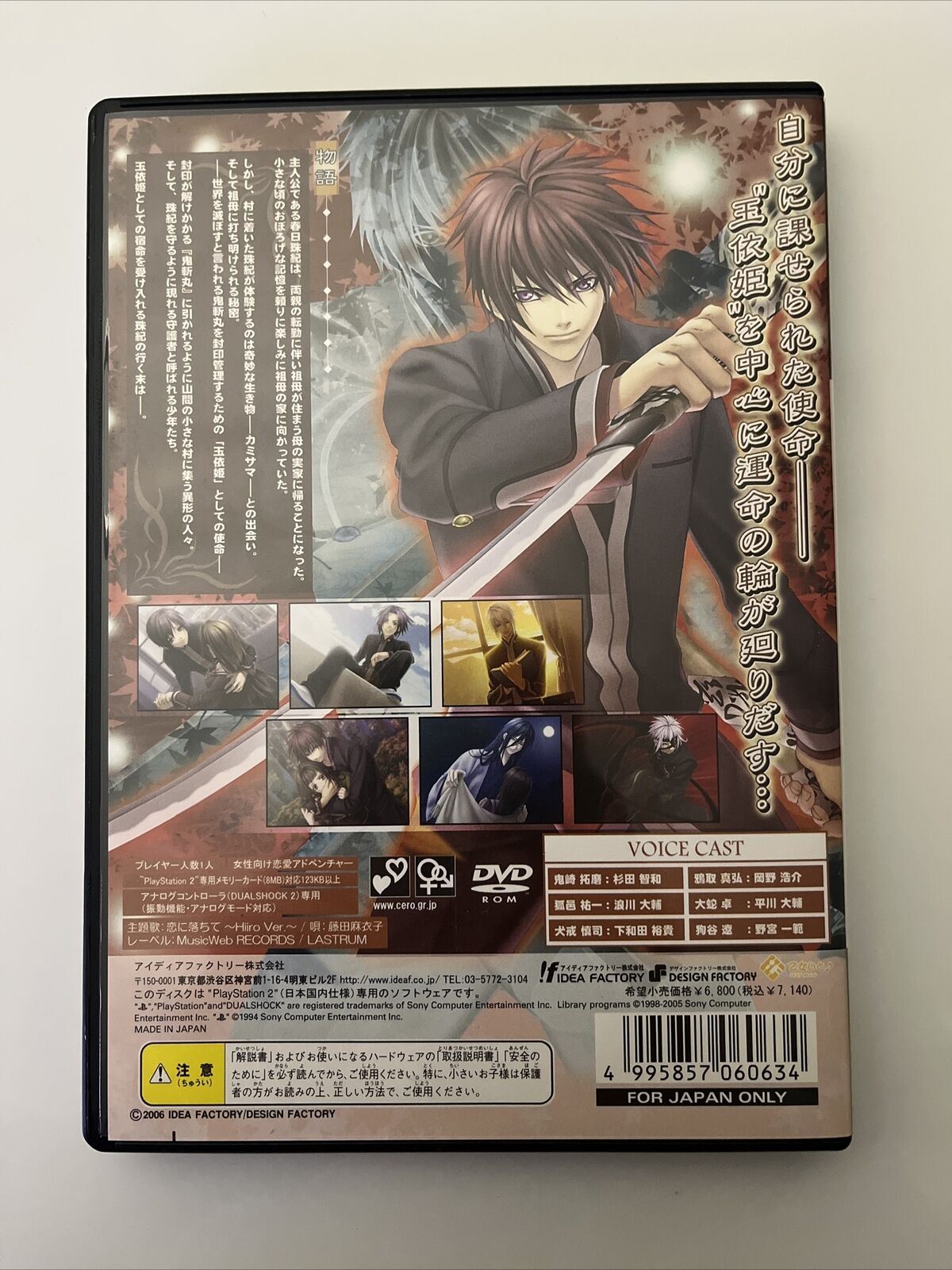 Hiiro no Kakera - Sony PlayStation PS2 NTSC-J JAPAN 2006 Game