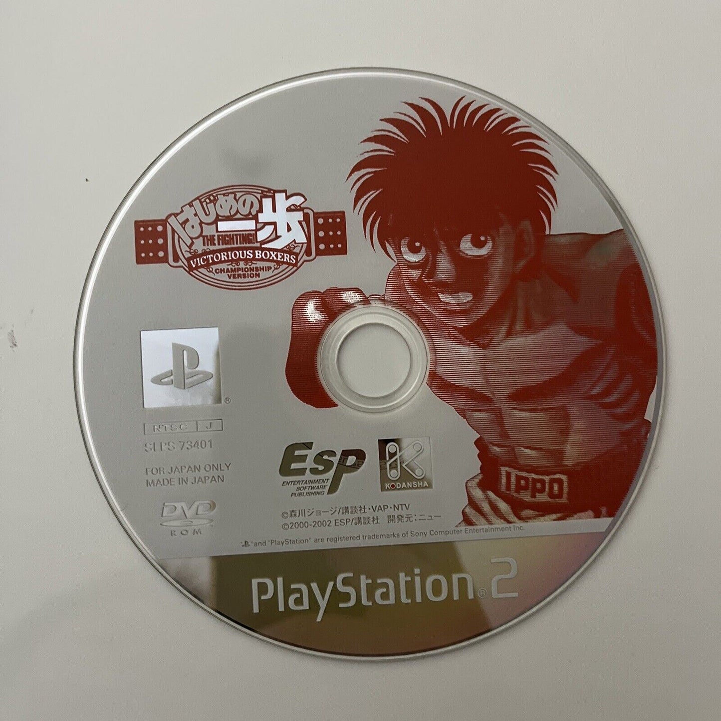 Hajime no Ippo: Victorious Boxers Championship Edition - Sony PS2 NTSC-J JAPAN