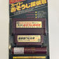 Licensed Nintendo Famicom Super Famicom SNES Cartridge Cleaner NEW