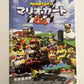 Mario Kart 64 - Nintendo 64 NTSC-J JAPAN N64 Game with Box & Manual
