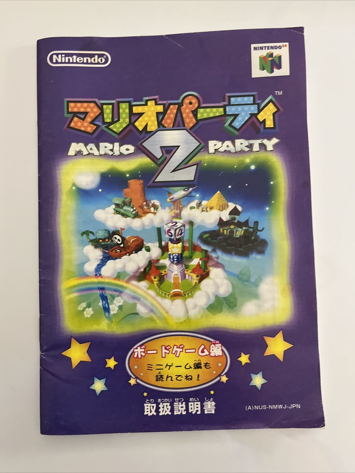 Mario Party 2 - Nintendo 64 NTSC-J Japan N64 1999 Game Complete with Box +Manual