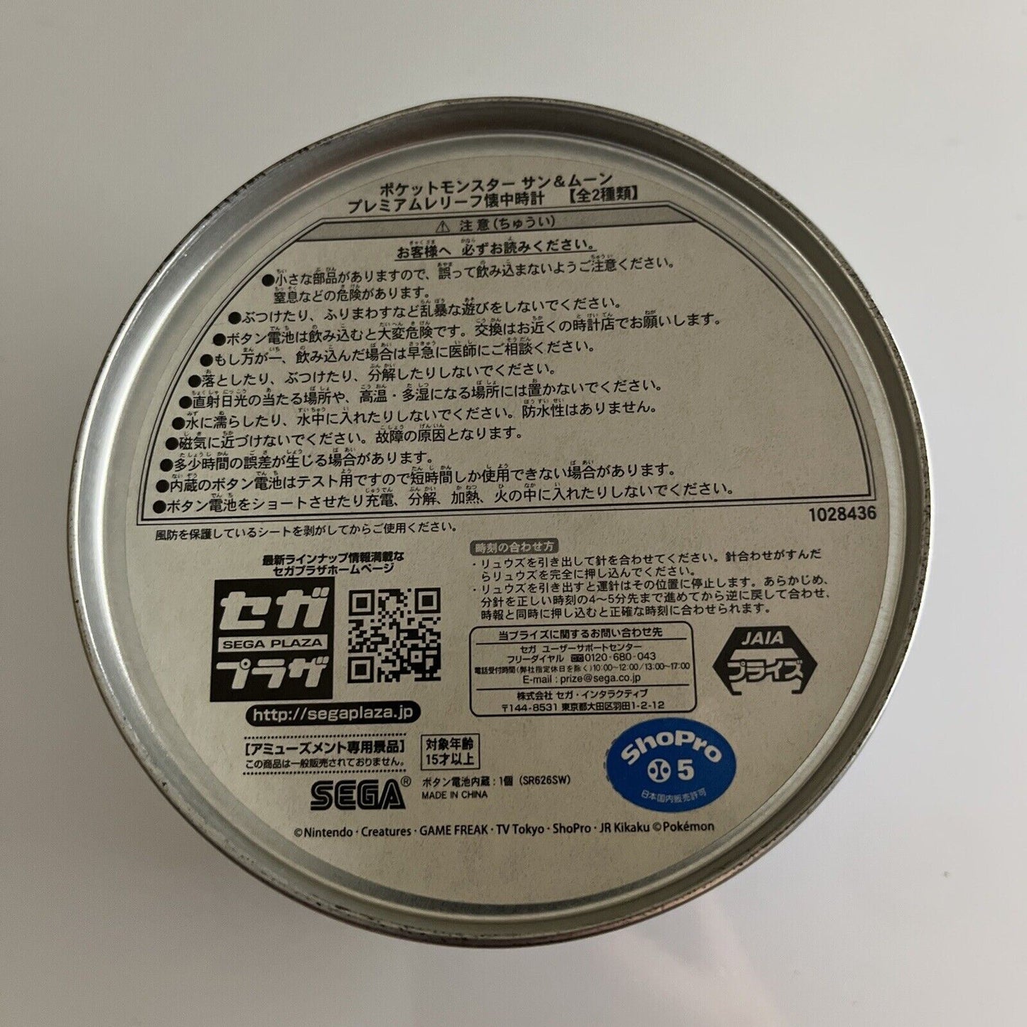 NEW Genuine Official Pokemon Pocket Watch Pikachu