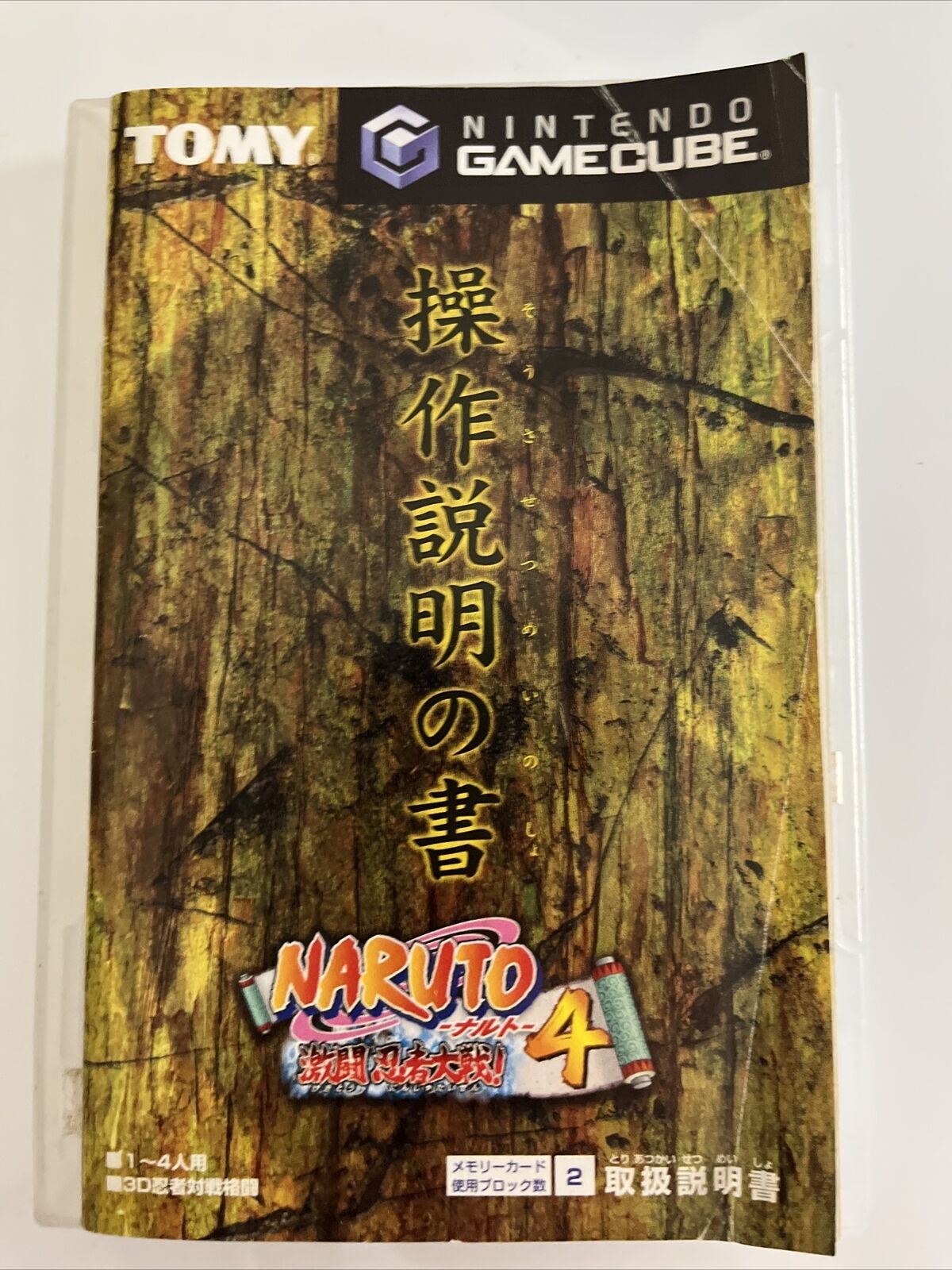 Naruto: Gekitou Ninja Taisen 4 - Nintendo GameCube NTSC-J JAPAN Game