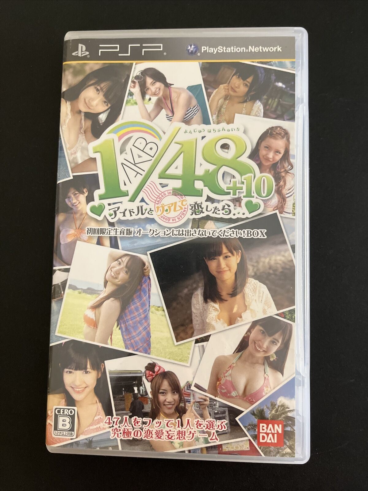 AKB1/48: Idol to Guam to Koishitara - Sony PSP JAPAN 2011 Bandai Dating Sim Game