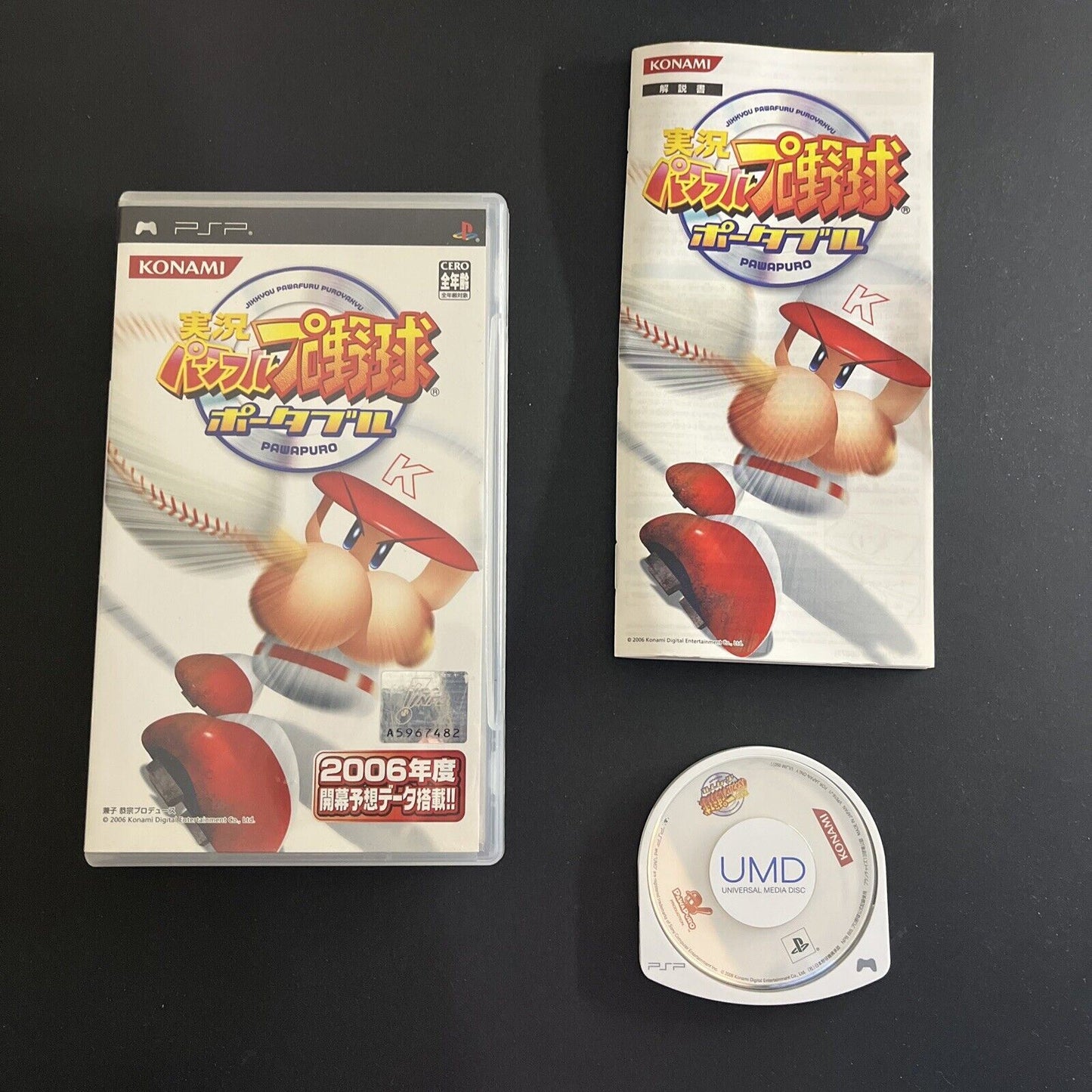 Jikkyou Powerful Pro Baseball Portable - Sony PSP JAPAN Konami Game