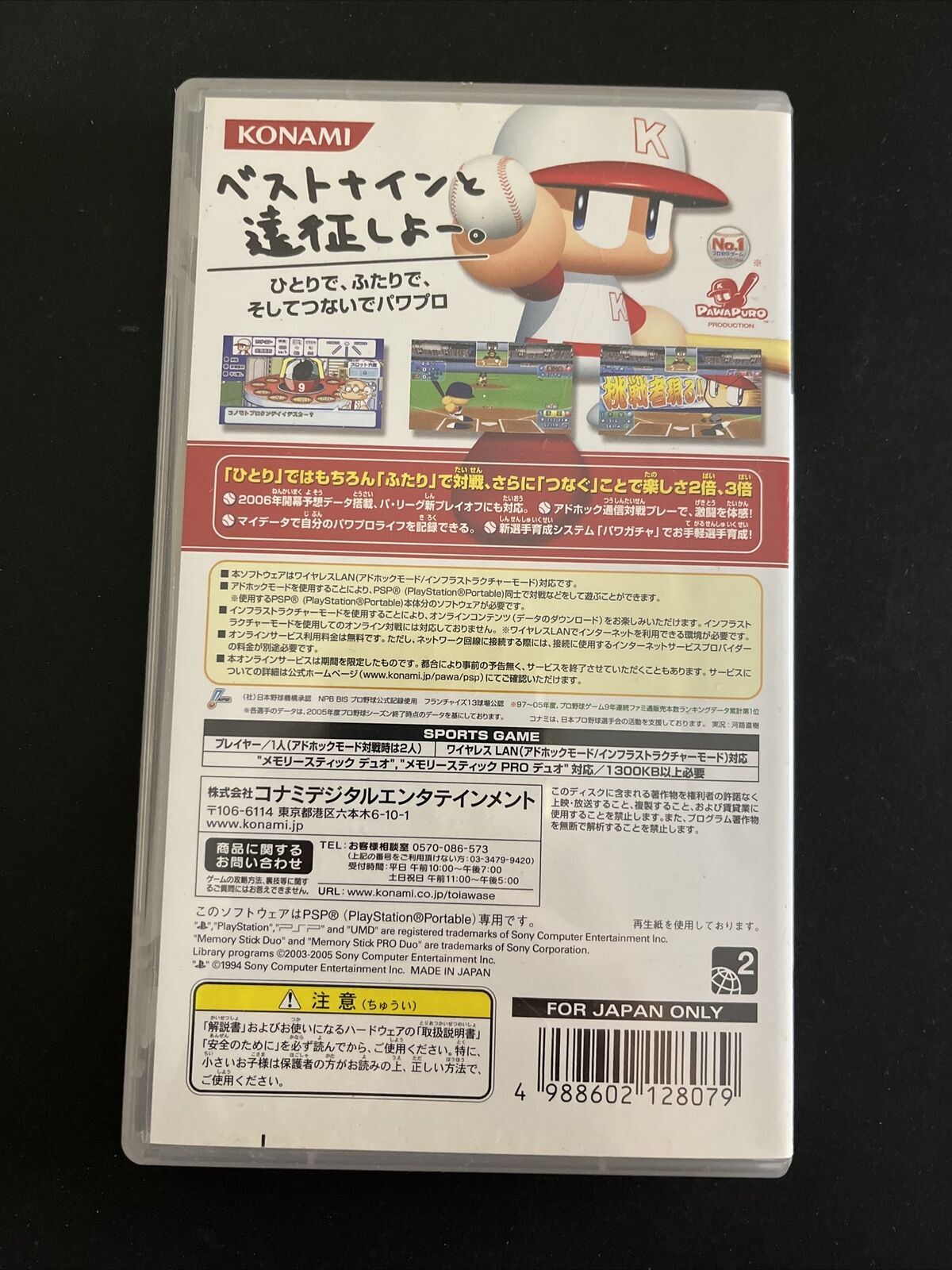 Jikkyou Powerful Pro Baseball Portable - Sony PSP JAPAN Konami Game