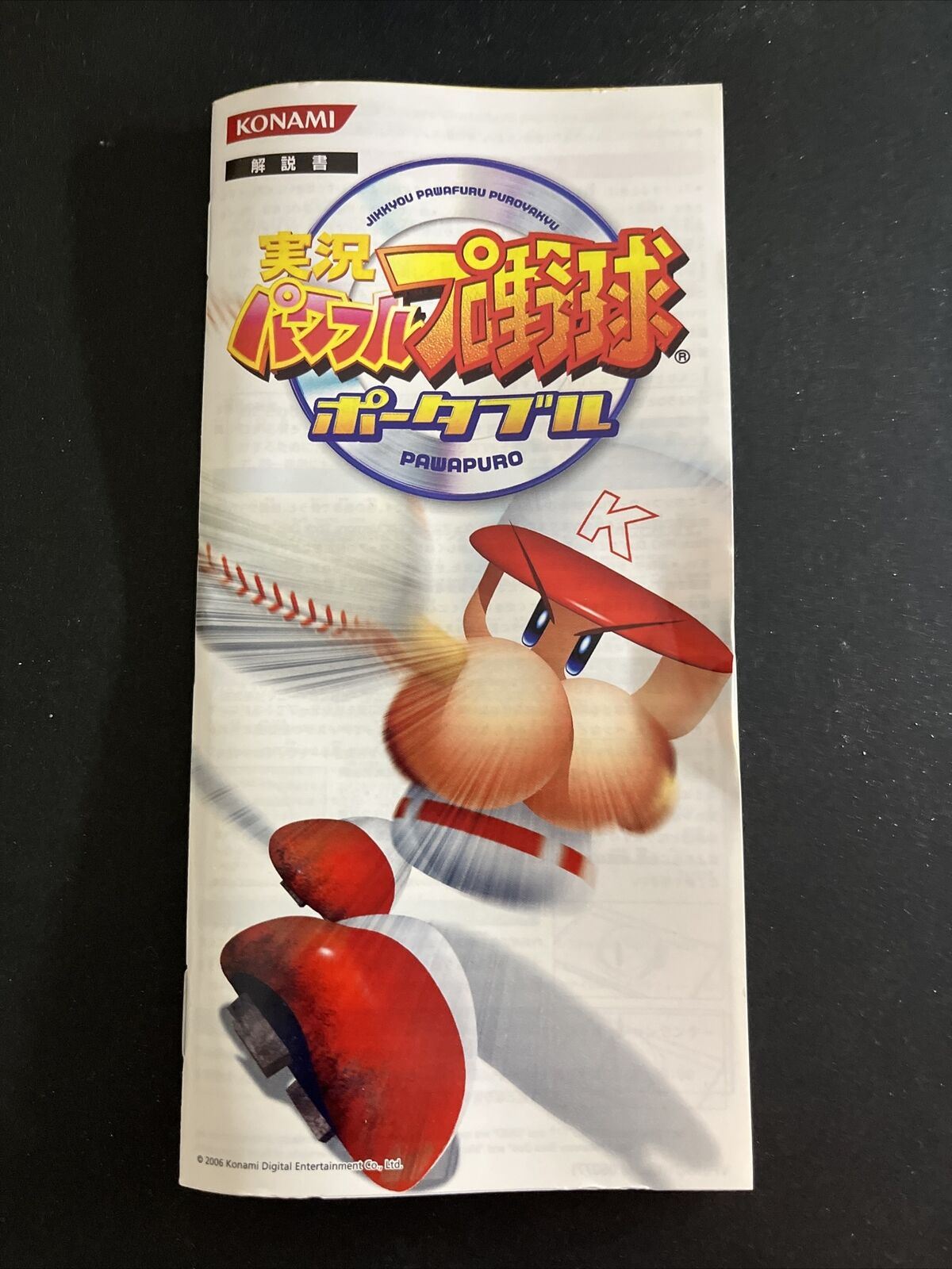 Jikkyou Powerful Pro Baseball Portable - Sony PSP JAPAN Konami Game