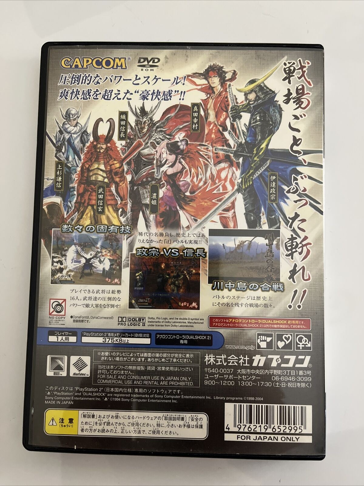 Sengoku Basara 1 & 2 - Sony PlayStation PS2 NTSC-J JAPAN Capcom Game