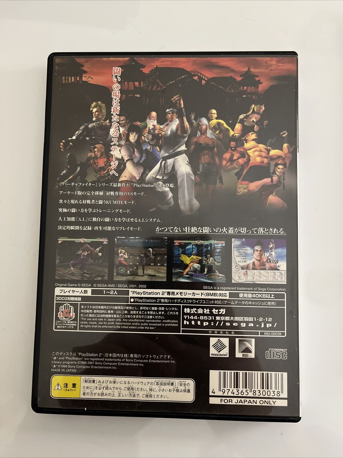 Virtual Fighter 4 + Evolution - Sony PlayStation PS2 NTSC-J JAPAN SEGA 2003 Game