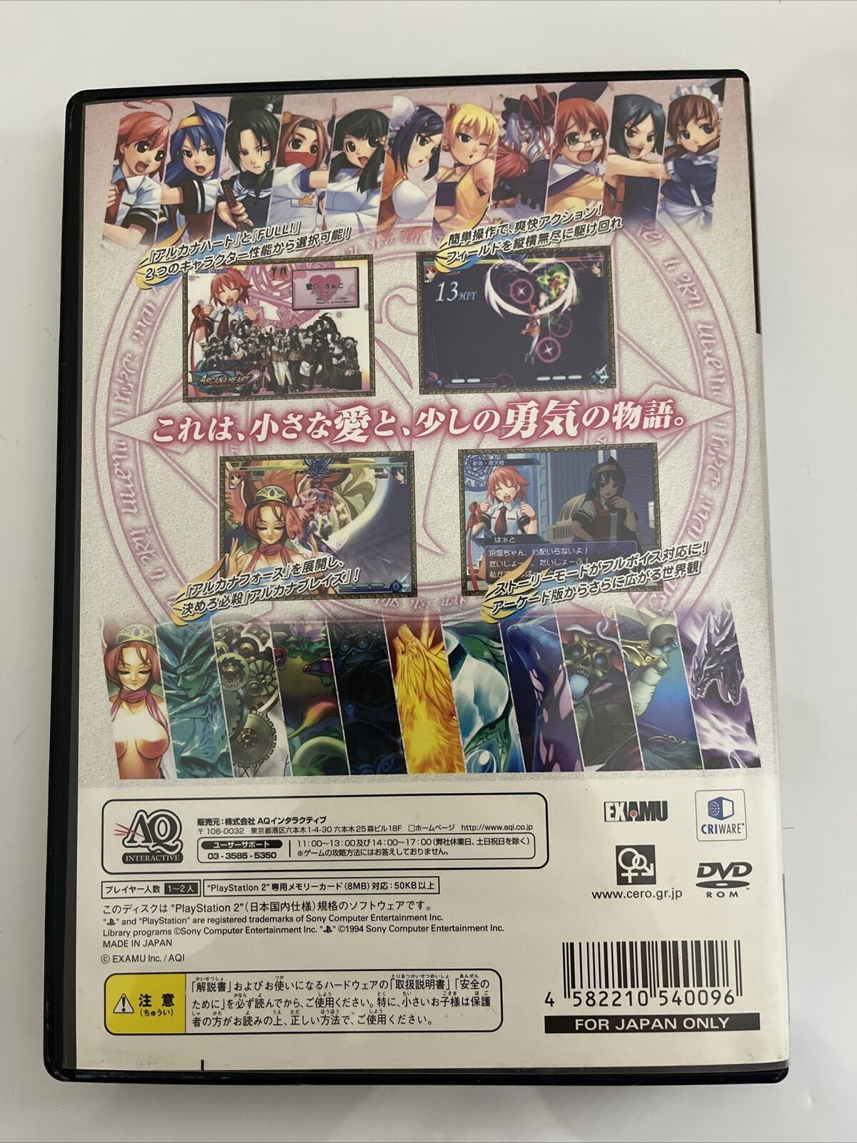 Arcana Heart - Sony PlayStation PS2 NTSC-J JAPAN 2007 Fighting Game