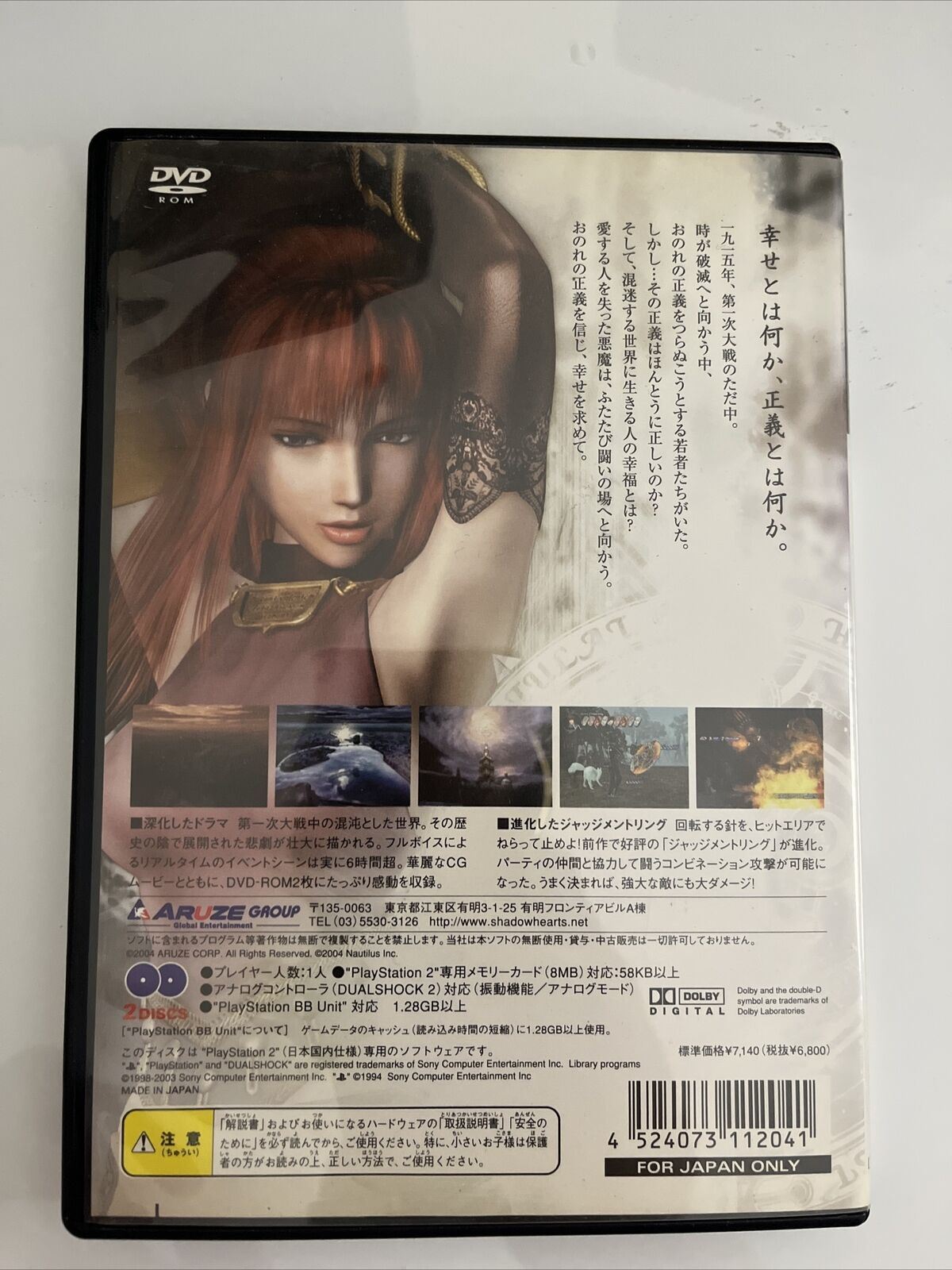 Shadow Hearts II 2 - Sony PlayStation PS2 NTSC-J JAPAN 2004 Aruze RPG Game