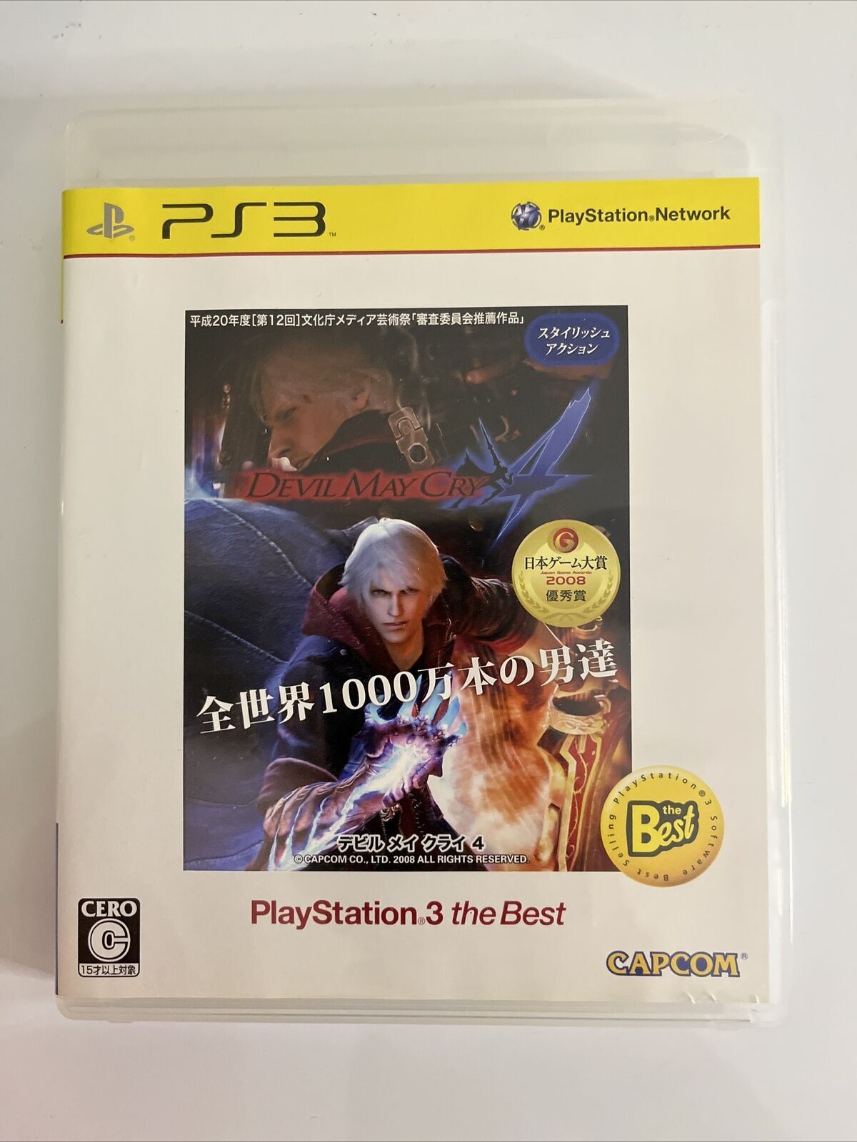 Devil May Cry 4 - Sony PlayStation 3 PS3 JAPAN Capcom Game