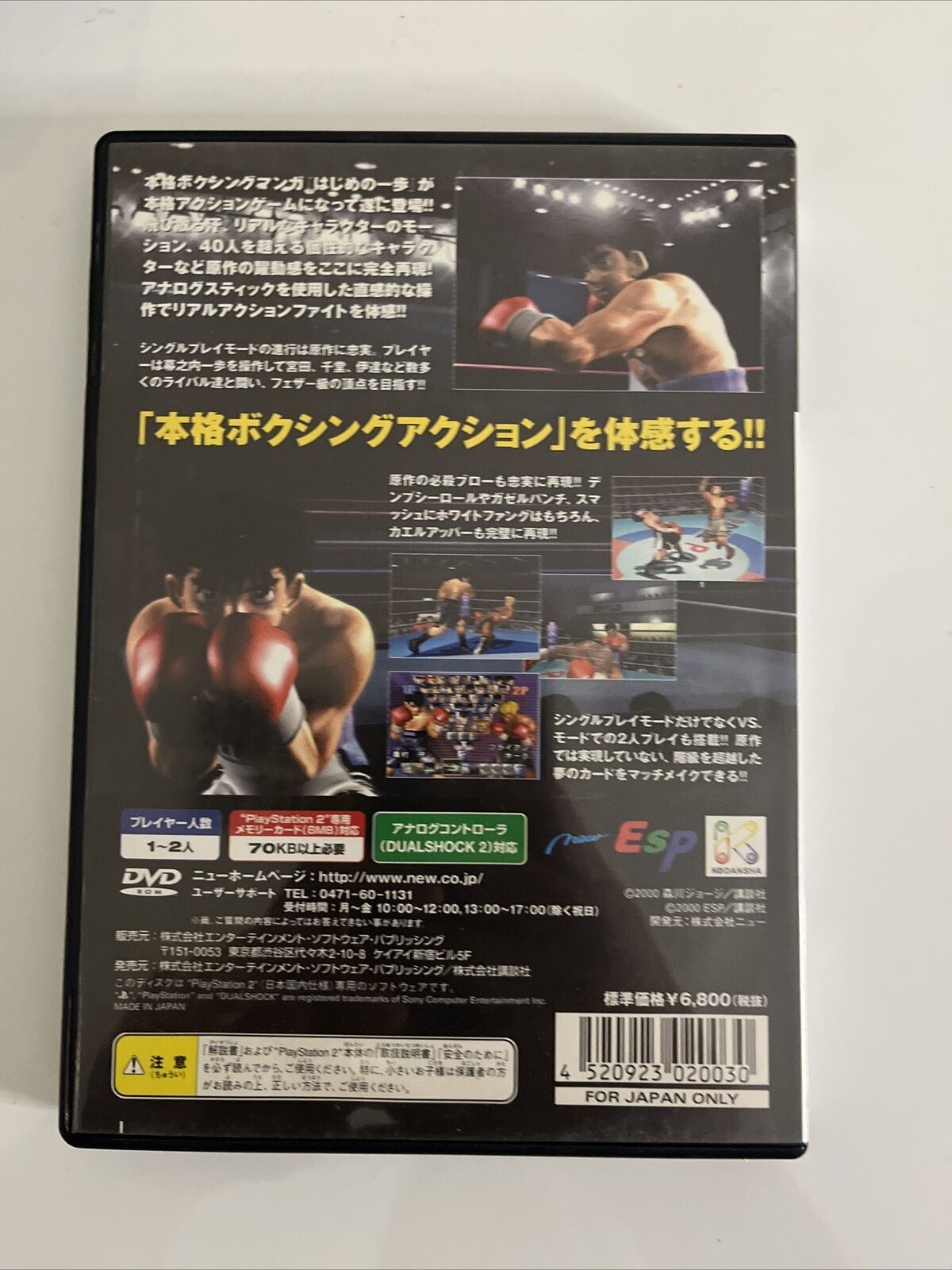 Hajime no Ippo: Victorious Boxers Sony PlayStation PS2 NTSC-J JAPAN Boxing Game