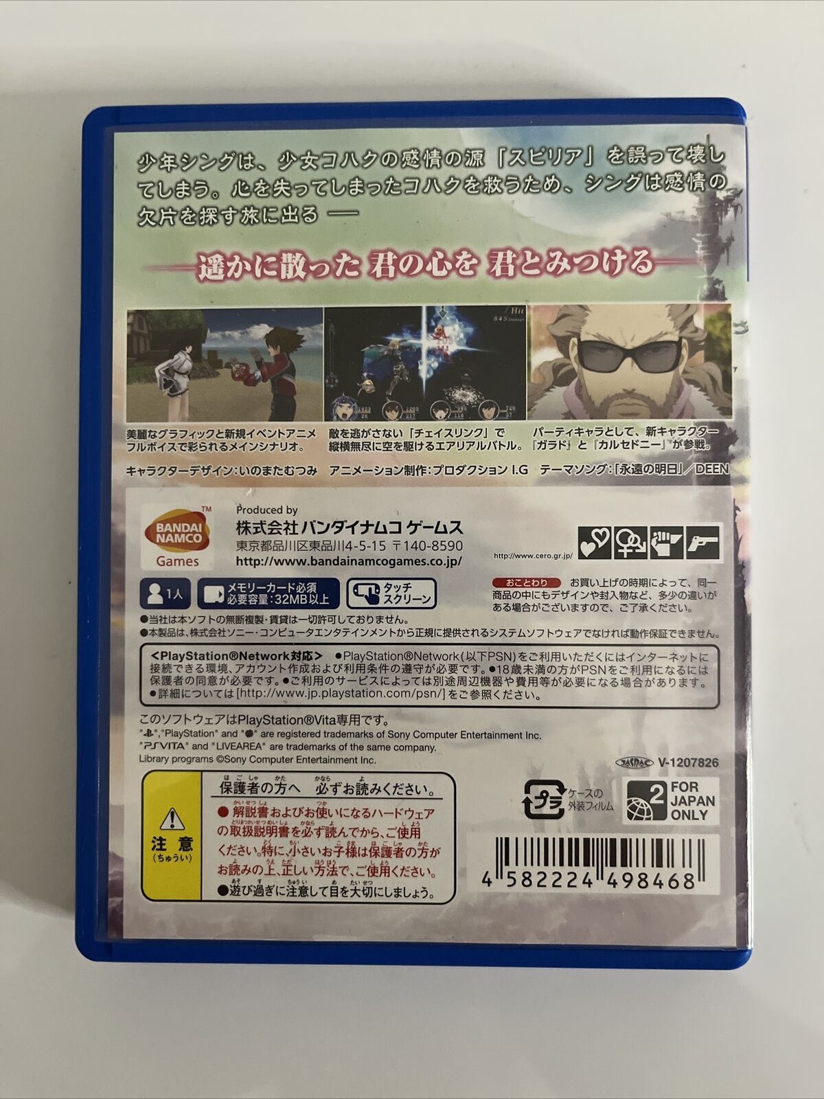 Tales of Hearts R - Sony PlayStation Vita PS VITA JAPAN Game