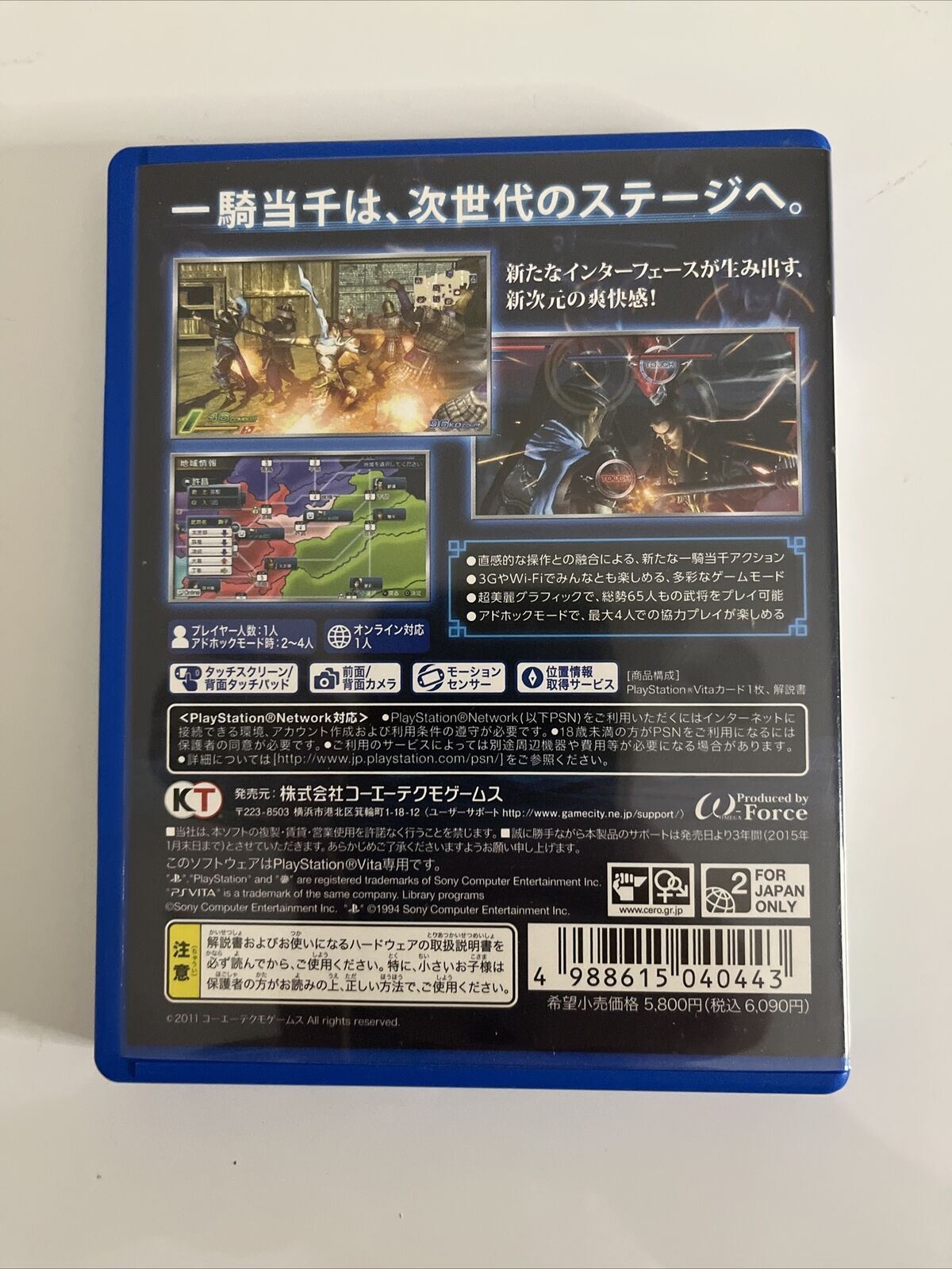 Shin Sangoku Musou NEXT - Sony PlayStation Vita PS VITA JAPAN Game