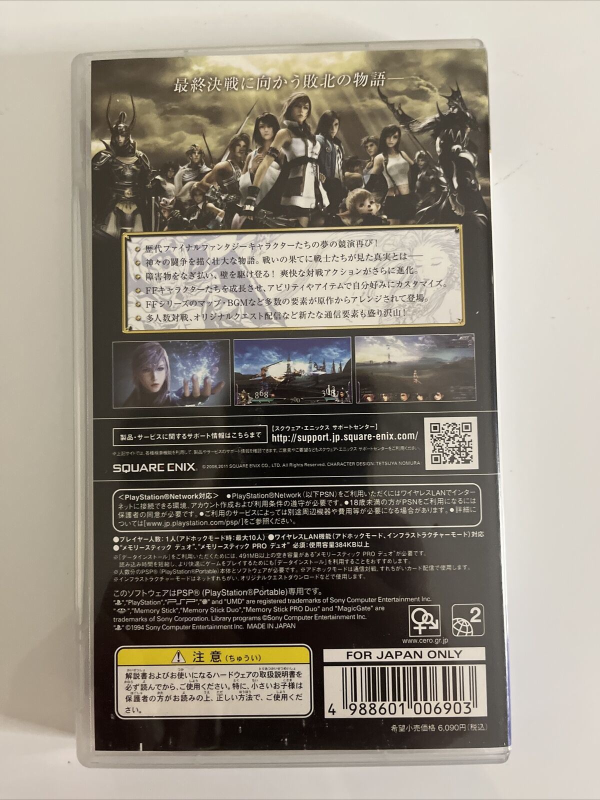 Dissidia Final Fantasy + Duodecim 012 Final Fantasy - Sony PSP JAPAN Square Game