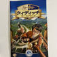 Harry Potter: Quidditch World Cup - Sony PlayStation PS2 NTSC-J JAPAN Game