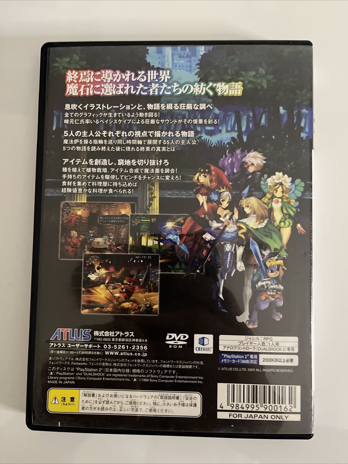 Odin Sphere - Sony PlayStation PS2 NTSC-J JAPAN Game