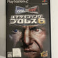 Exciting Pro Wrestling 6: SmackDown! vs. Raw - Sony PlayStation PS2 NTSC-J JAPAN