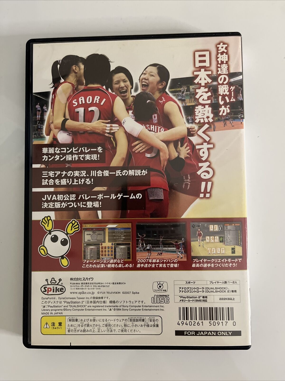 FIVB Volleyball World Cup: Venus Evolution - Sony PlayStation PS2 NTSC-J JAPAN