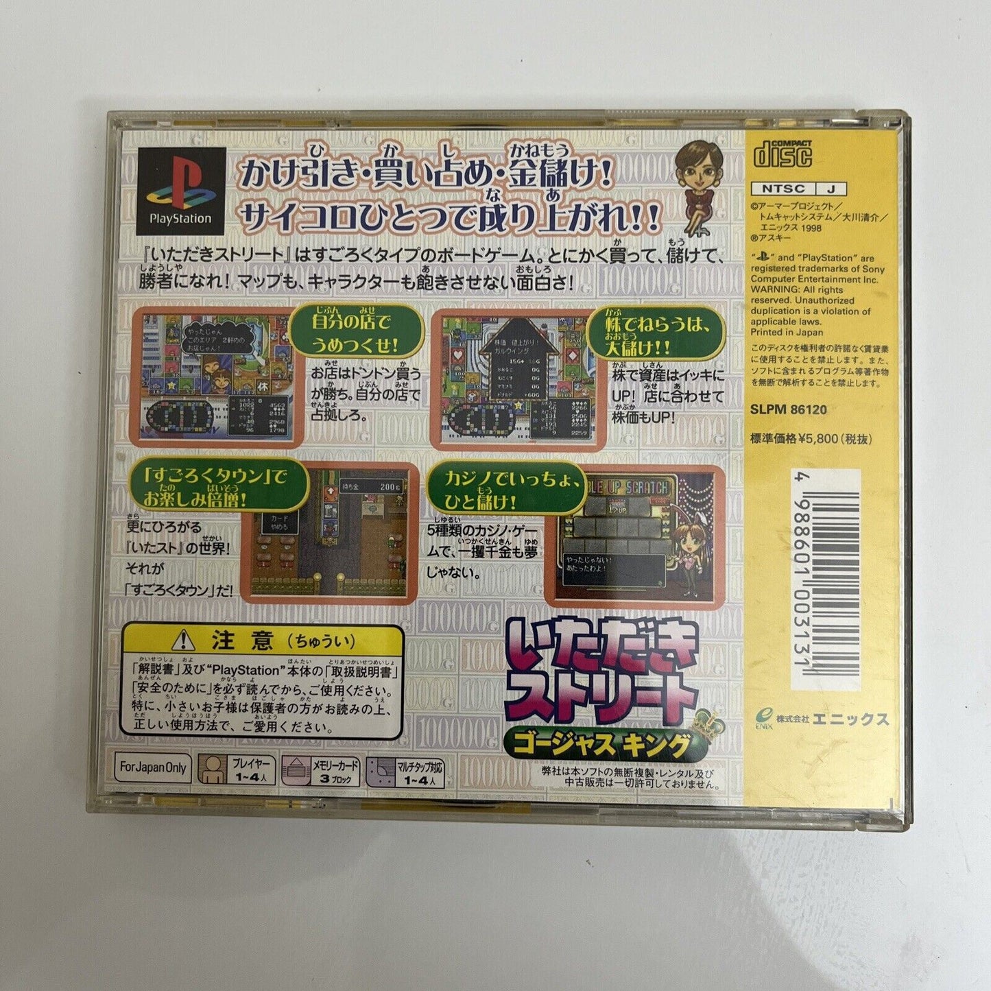 Itadaki Street Gorgeous King - Sony PlayStation PS1 NTSC-J JAPAN Game