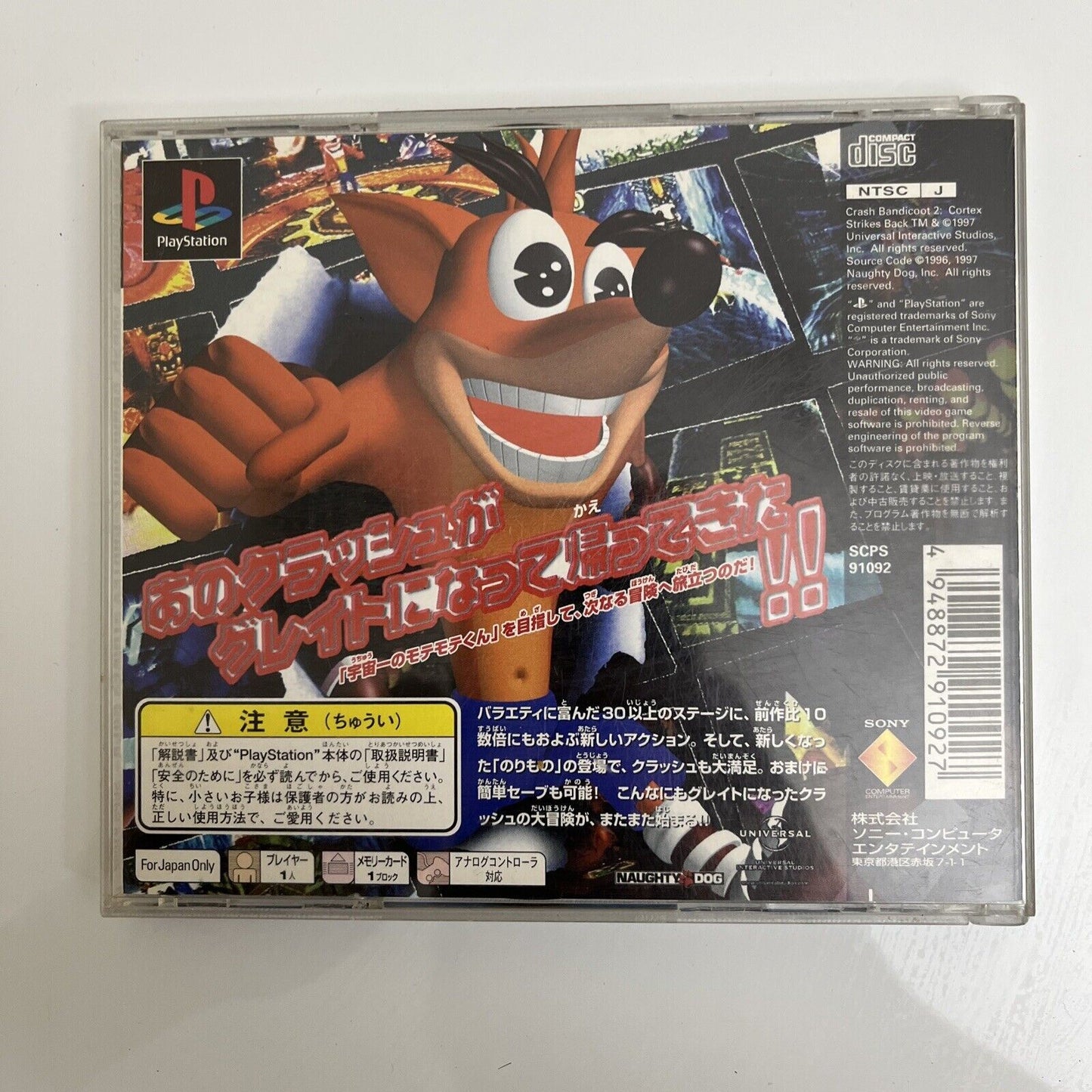 Crash Bandicoot 2 - Sony PlayStation PS1 NTSC-J JAPAN Game